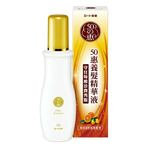 50惠養髮精華液 160ml 1