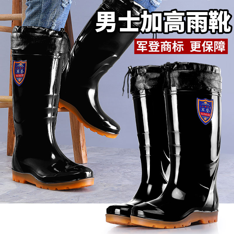 雨鞋男勞保鞋高筒男士冬季防滑耐磨雨靴工地長筒膠鞋加絨棉套水鞋