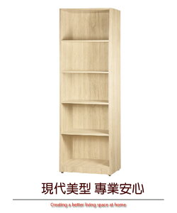 【綠家居】戈普 時尚2尺開放式五格書櫃/收納櫃(四色可選)