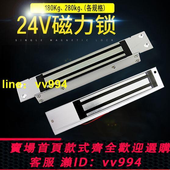 DC24V磁力鎖180KG280kg單雙門反饋電磁鎖直流24伏電壓門禁暗裝鎖