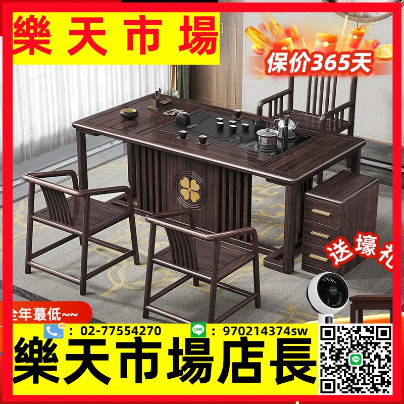 新中式實木茶桌椅組合紫金檀木家用陽臺泡茶桌燒水壺一體茶幾茶臺