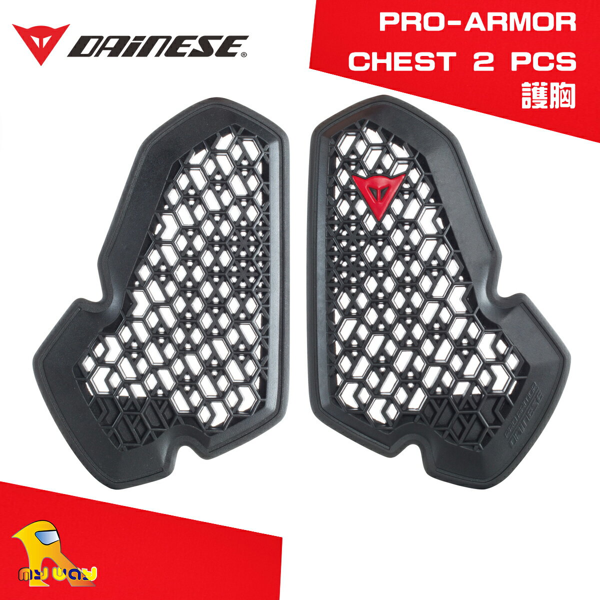 ~任我行騎士部品~ Dainese PRO-ARMOR CHEST 2 PCS 護胸 護具 丹尼斯 輕量化