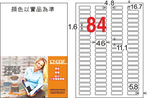 【龍德】LD-827-H-C A4平光防水高解析噴墨標籤 11.1x4.6mm