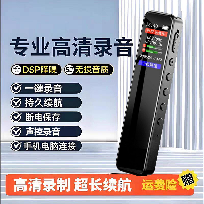 錄音筆專業高畫質降噪隨身學生上課用超長待機律師播放會議