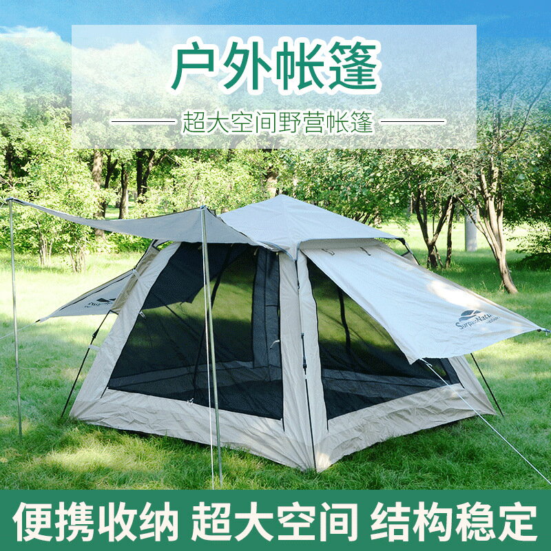 戶外帳篷便攜式折疊野外露營專業沙灘裝備全自動加厚防曬防暴