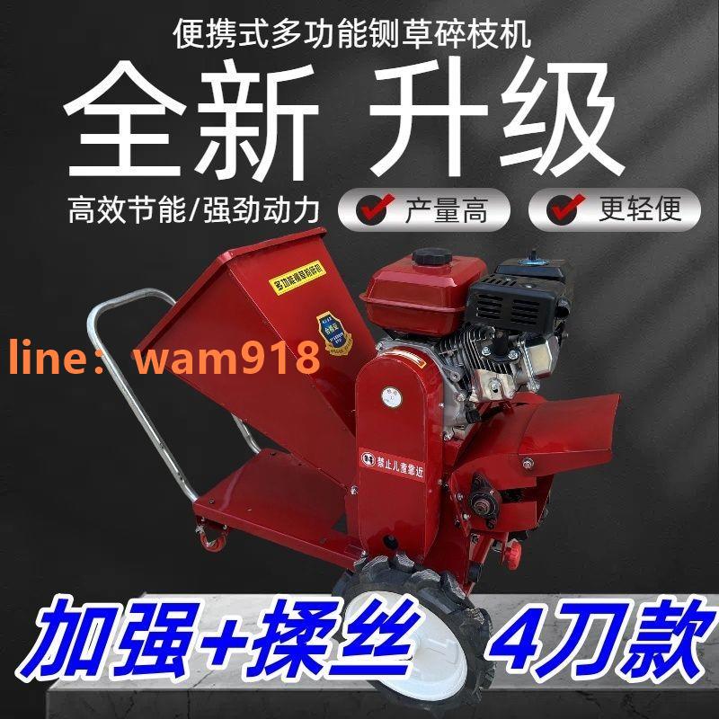 {台灣公司}【推車柴油】小型家用行動式移動電動車鍘草揉絲碎枝機樹枝粉碎機