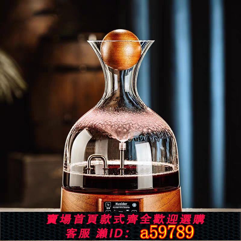 【臺灣公司 可打統編】電動醒酒器全自動白酒紅酒快速醒酒器充電噴霧紅酒杯套裝一整套