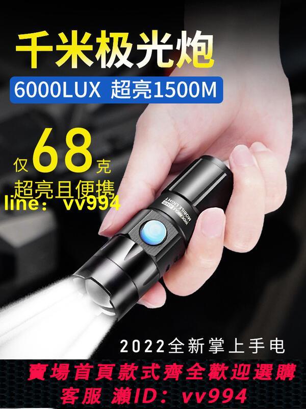 ❣️免運✔️碩森強光手電筒迷你超亮戶外家用可充電遠射小型便攜電池超長續航