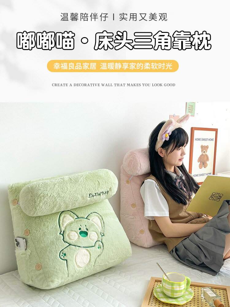 優樂悅~嘟嘟喵宿舍床頭軟包大靠背三角靠墊嘟嘟貓床上靠背枕臥室睡覺抱枕抱枕 娃娃【可開發票】