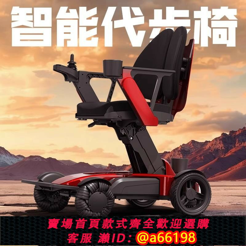 【臺灣公司 可開發票】海外高檔智慧電動輪椅輕便折疊便攜老人專用全自動智慧代步車