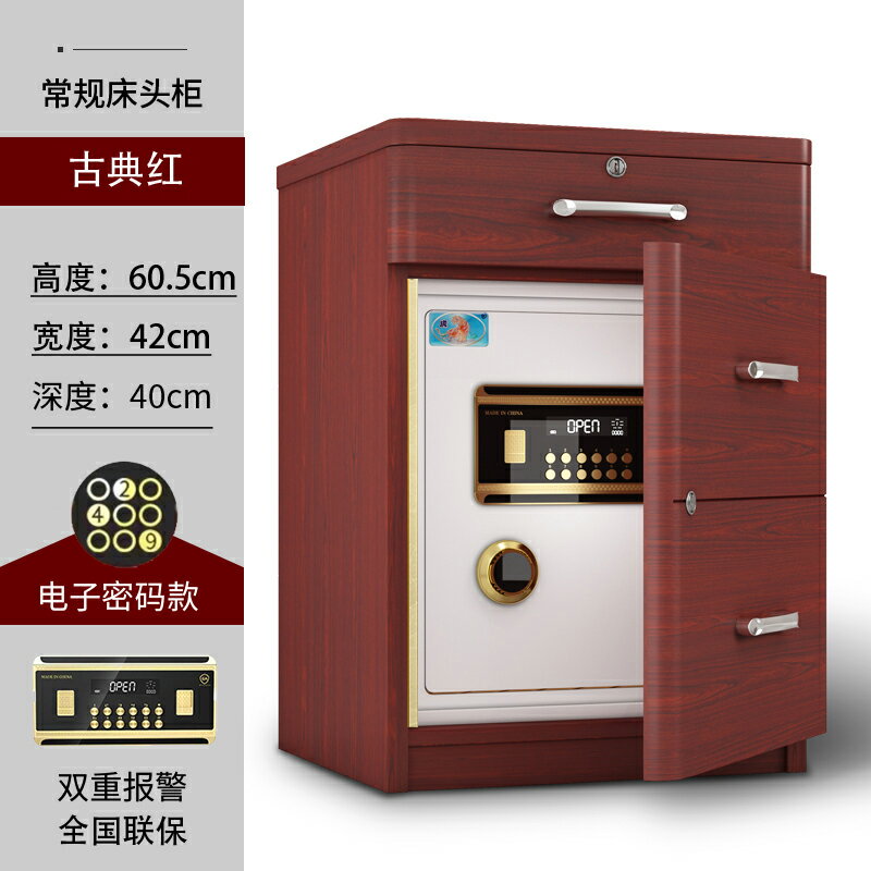 免運 床頭櫃 保險箱 虎牌新品隱藏式智能保險柜床頭保險箱家用辦公小型抽屜文件儲物柜臥室床邊防盜保險箱全鋼WIFI遠程報警 可開發票 7