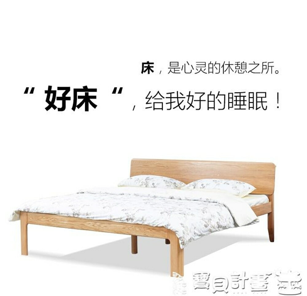 雙人床架 日式純實木床1.8米雙人床橡木主臥單人床簡約現代1.5米婚床JD 寶貝計畫