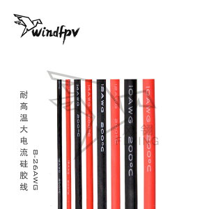 WindFpv 耐高溫大電流電池電機線 22 20 18 16 14 12 10AWG硅膠線