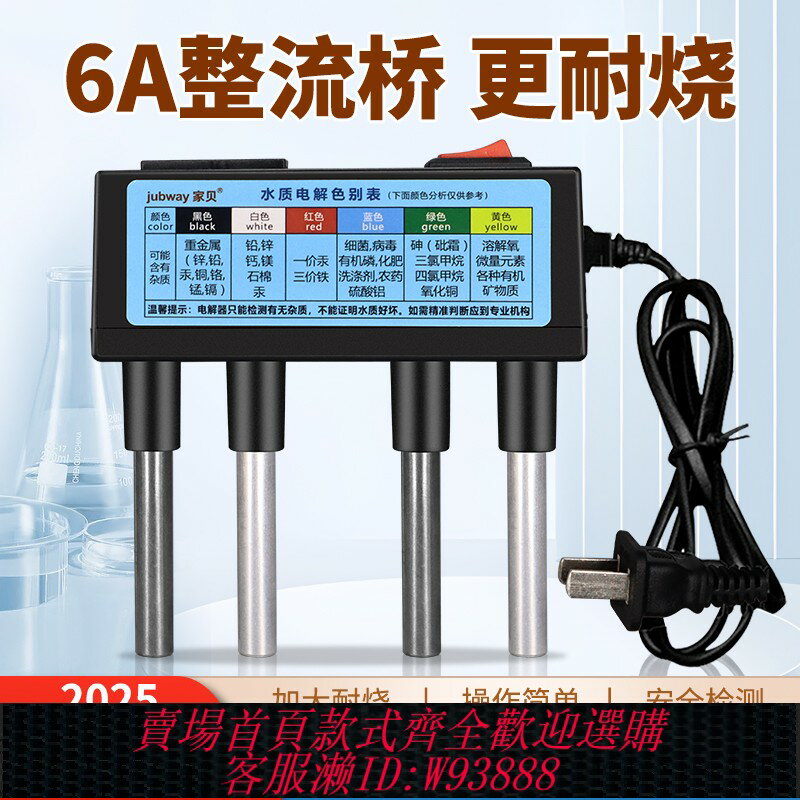 {臺灣公司貨 可打統編}家貝水質電解器高精度TDS檢測筆家用飲用自來水電解儀器工具套裝