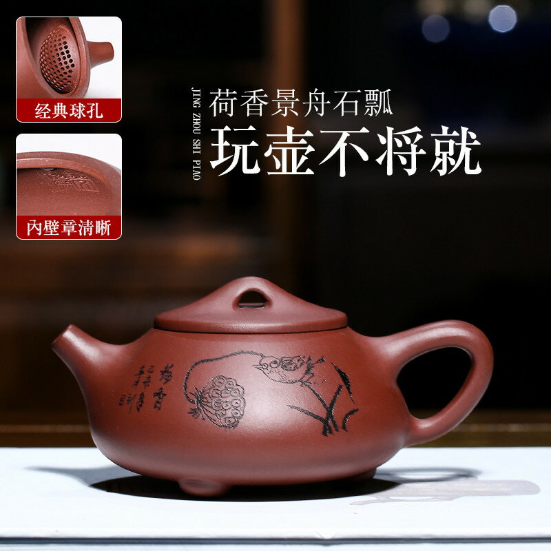 宜興名家正品原礦紫砂壺 石瓢199孔茶壺禮品茶具微商代理一件代發
