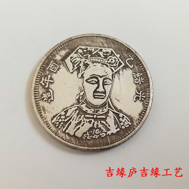 大清銀幣 福建省造 光緒元寶龍幣・古銭・紀念幣・純銀保証・大型銀貨・硬貨 大清銀幣 福建省造 光緒元寶龍幣・古銭・紀念幣・純銀保証・大型