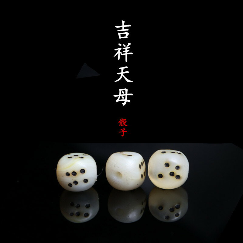 藏式特色魚骨手工雕刻吉祥天母篩子骰子金剛星月配珠散珠diy配件1入