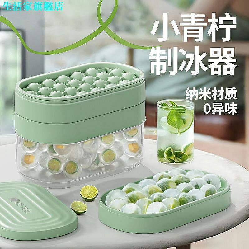 冰塊模具 食品級軟矽膠大容量用儲冰製冰帶蓋冰塊冰球神器