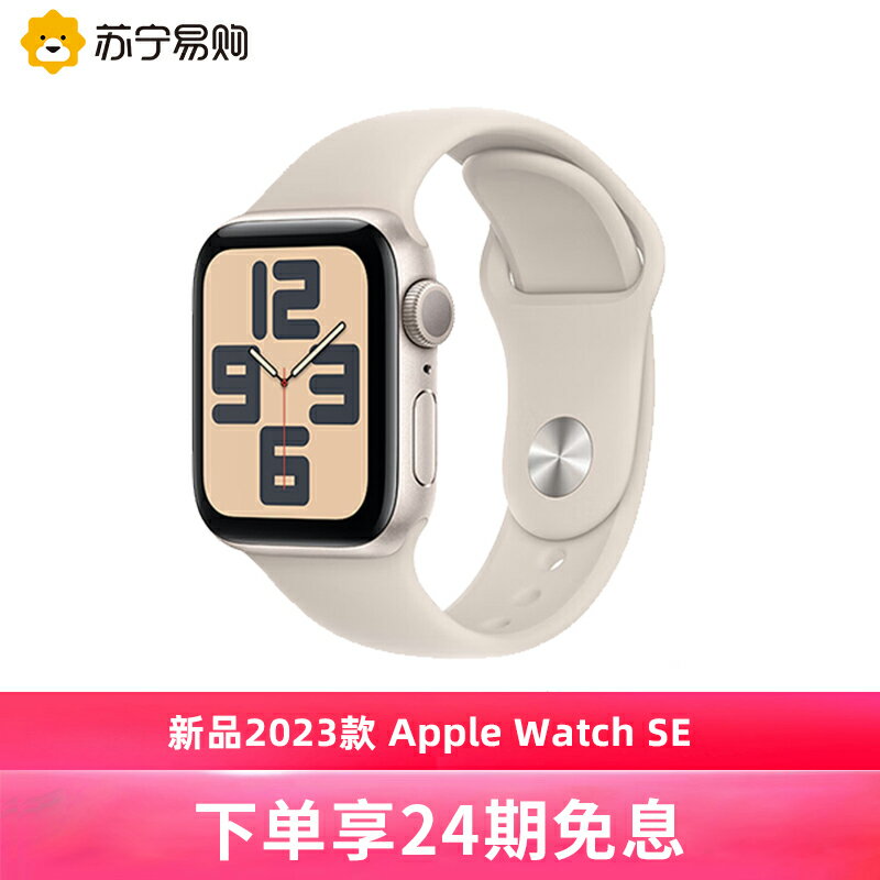 【24期免息】蘋果/Apple Watch SE 2023款智能手表