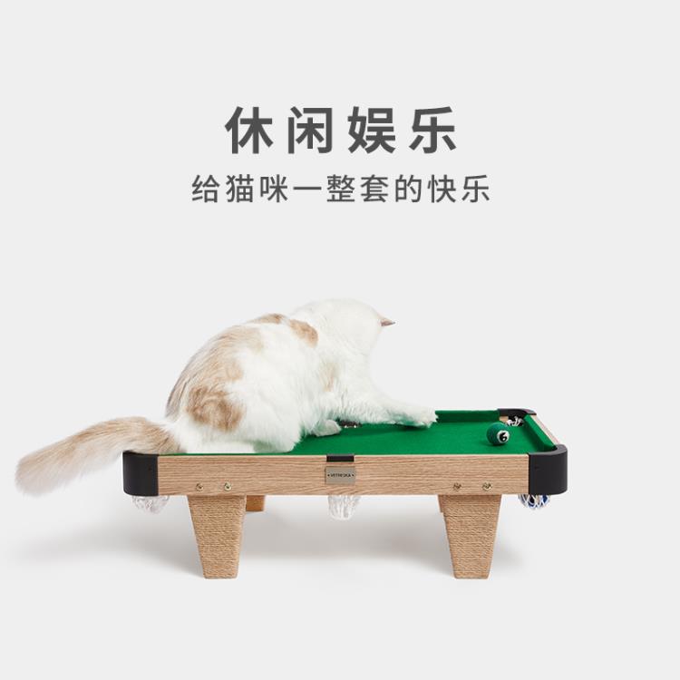 貓抓板 喵諾克臺球玩具套裝貓抓板貓玩具抓咬磨爪逗貓【摩可美家】
