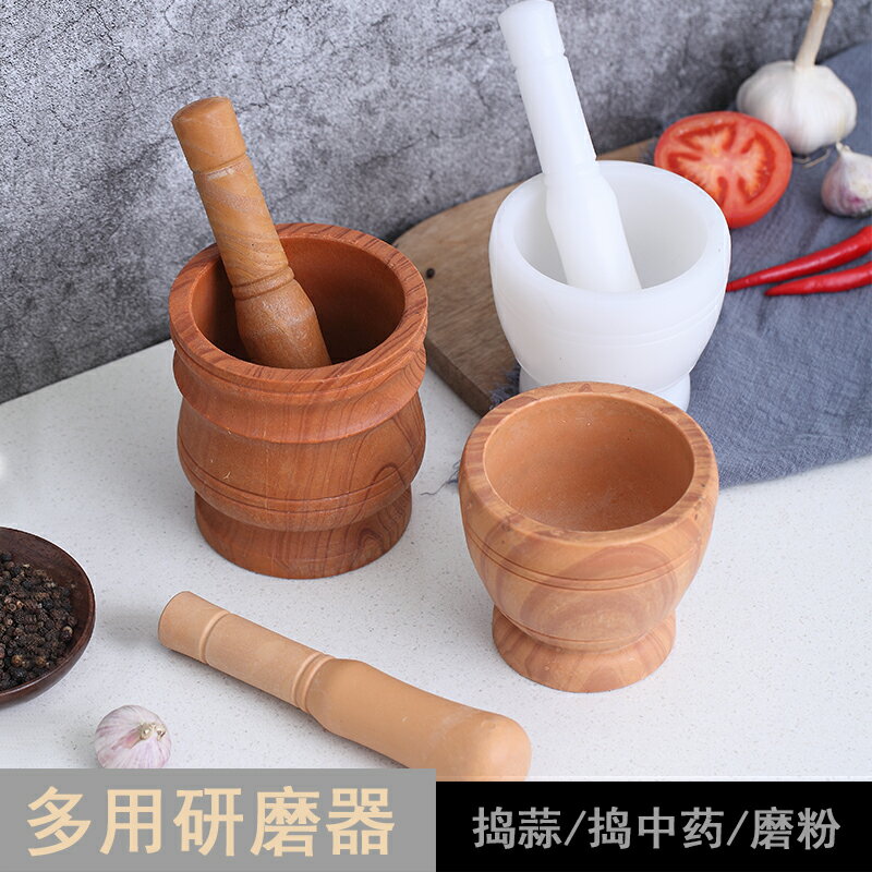 塑膠家用廚房搗蒜器藥材辣椒搗碎擂缽臼搗碎大蒜罐搗藥器壓蒜對窩