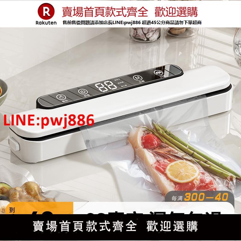 【臺灣公司 優質服務】榮事達真空封口機家用小型食品保鮮密封機幹濕全自動抽真空真空機