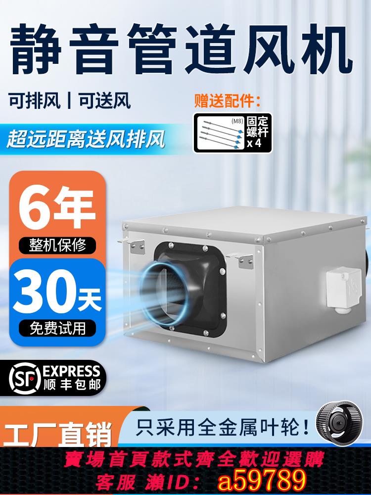 【臺灣公司 可打統編】靜音風機管道新風機商用換氣機新風系統強力排風機換氣扇抽風送風