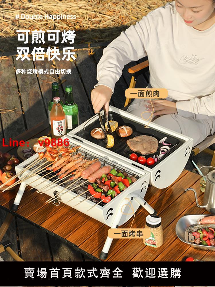 【臺灣公司 可開發票】燒烤爐家用戶外折疊便攜式烤串爐子全套木炭碳烤網紅小型烤肉架子