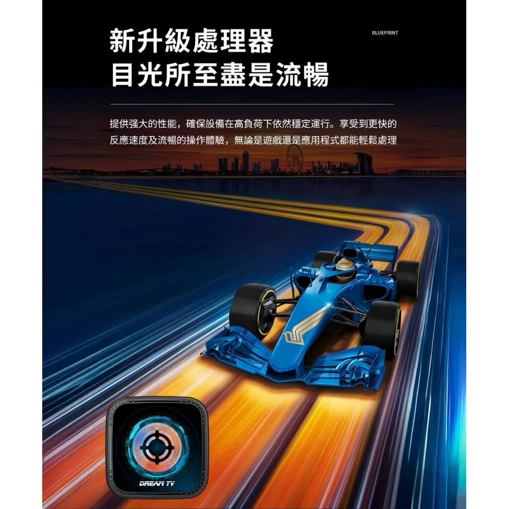 夢想數位 DreamTV 夢想盒子 七代藍圖(4K語音旗艦電視盒 4+64G安卓機上盒 數位網路 智慧 小雲 易播 榮耀) 2