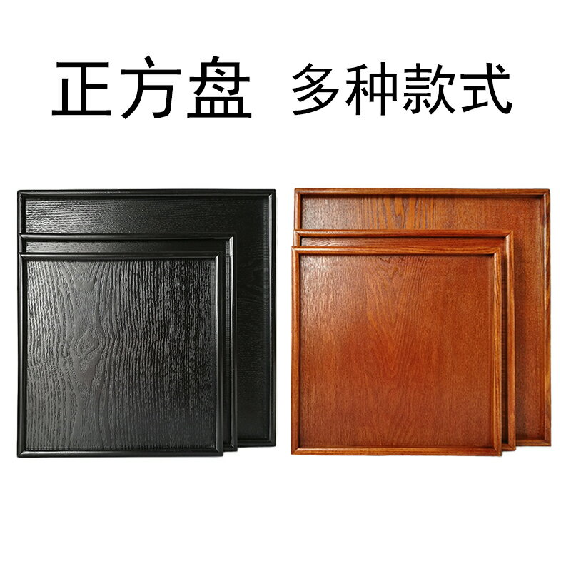 正方形茶盤木質託盤四方實木擺件木盤子桌面放茶杯茶壺收納盤
