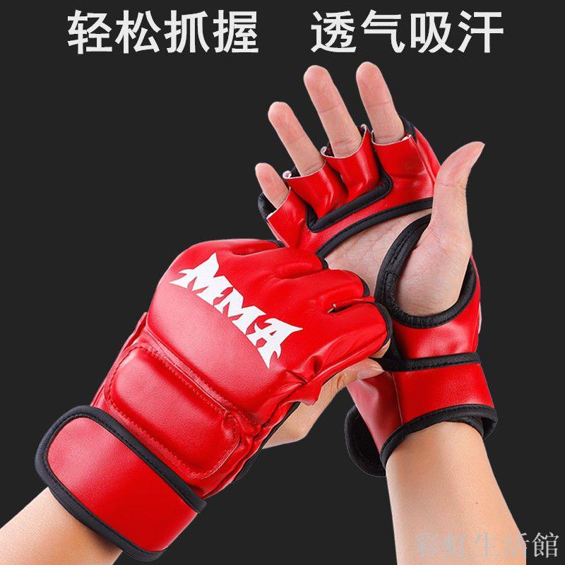 拳擊手套散打泰拳成人半指手套mma格斗ufc拳套男女成人打沙袋拳套