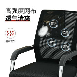 辦公椅子靠背書房臥室家用電腦椅舒適久坐辦公室弓形職員麻將座椅 【奇趣生活】