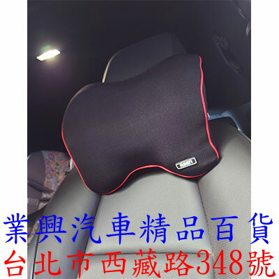 R588 頭枕亮絲空氣層 車用頭枕 靠枕 頸枕 (W5R-588) 【業興汽車】