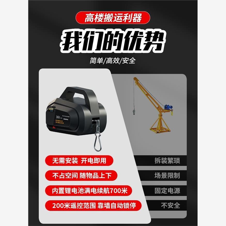 【台灣公司 可開發票】電動繩索爬升器大棚爬升器繩索爬升器自動遙控升降器鋰電池爬升機 1
