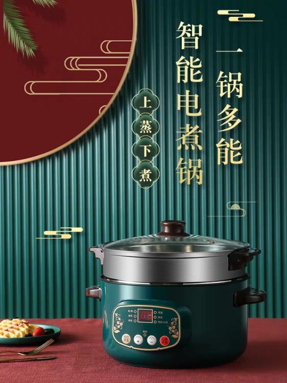 110v伏美規網紅電煮鍋多功能鍋小家電禮品廚房小電器家用辦公室 雙11全館免運