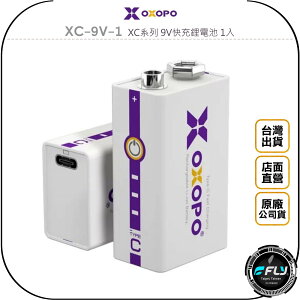 《飛翔無線3C》OXOPO XC-9V-1 XC系列 9V快充鋰電池 1入◉公司貨◉300mAh◉TYPE-C充電