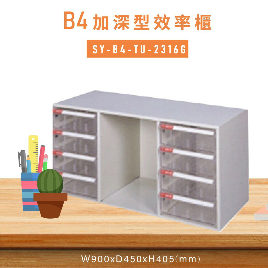 台灣品牌【大富】SY-B4-TU-2316G特大型抽屜綜合效率櫃 收納櫃 文件櫃 公文櫃 資料櫃 置物櫃 台灣製造