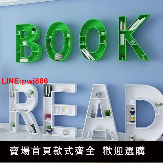{臺灣公司 可開發票}鐵藝字母書架彩色創意數字英文學校幼兒園兒童掛墻上落地櫃置物架【7天內發貨】