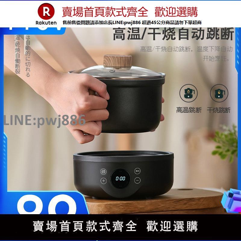 【公司貨優質服務】110v電煮鍋多功能出口小家電臺灣家用智慧分體式小電鍋迷你一體鍋