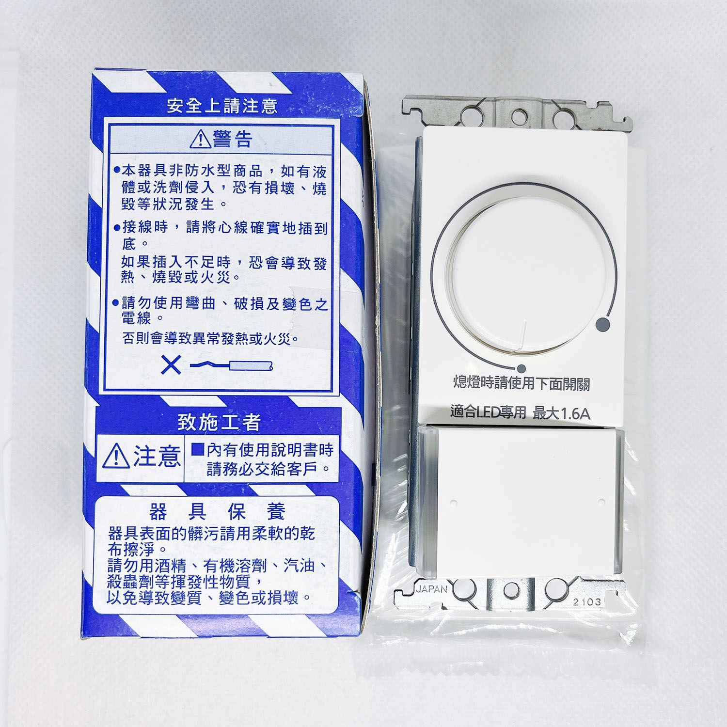Panasonic 松下 調光開關 LED專用 WTDF57016 氣氛開關 110V MR16或AR111皆可用