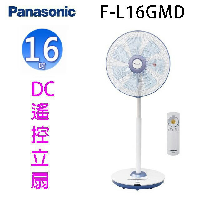 Panasonic 國際 F-L16GMD  16吋DC直流馬達電風扇