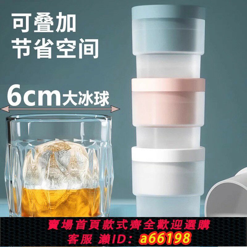 【臺灣公司 可開發票】大冰球模具冰球製冰器大號圓形冰格模具家用自制冰盒網紅製冰神器