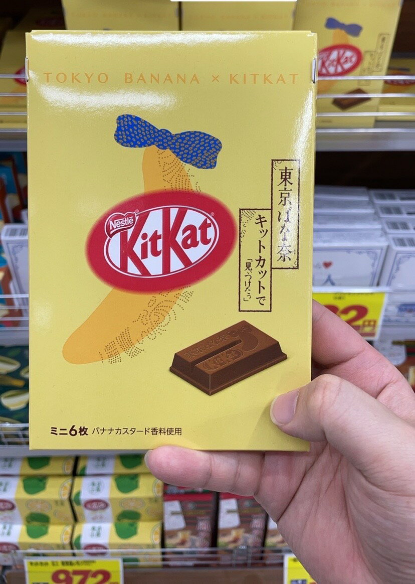 【現貨】東京Banana與Kitkat聯名巧克力