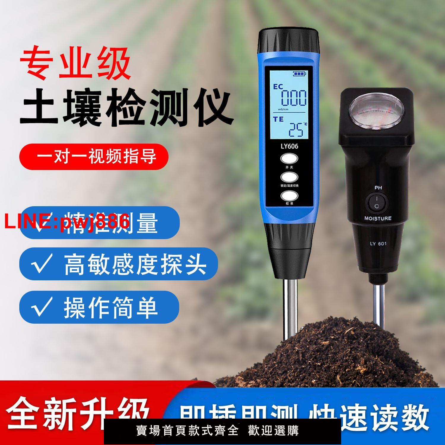 {臺灣公司 可開發票}高精度土壤EC鹽度計電導率計溫度檢測儀水質水培花草精準電子測量