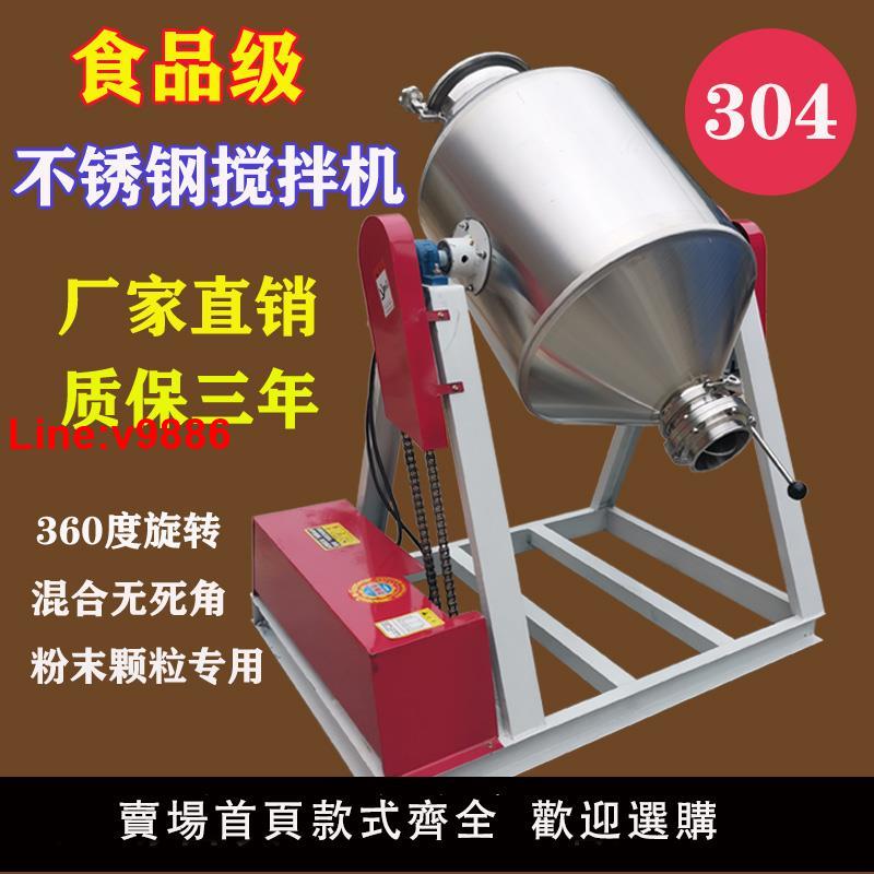 【臺灣公司 超低價】乾粉攪拌機不銹鋼腰鼓式食品顆粒混料機粉料小型拌料機粉末混合機