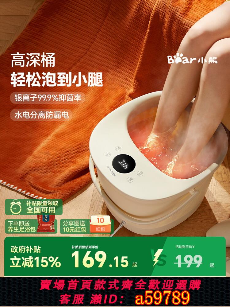 【臺灣公司 可打統編】小熊泡腳桶加熱恆溫家用足浴電動洗腳桶全自動養生智慧按摩洗腳盆
