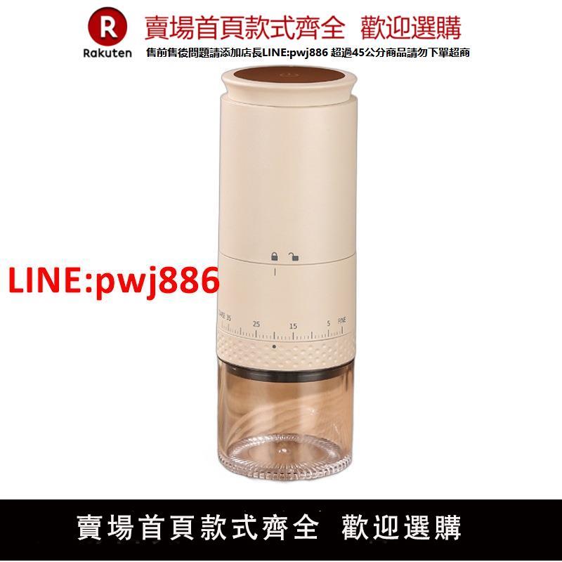 珍理咖啡電動磨豆機便攜式磨粉器USB充電咖啡磨自動咖啡研磨機【臺灣公司 優質服務】