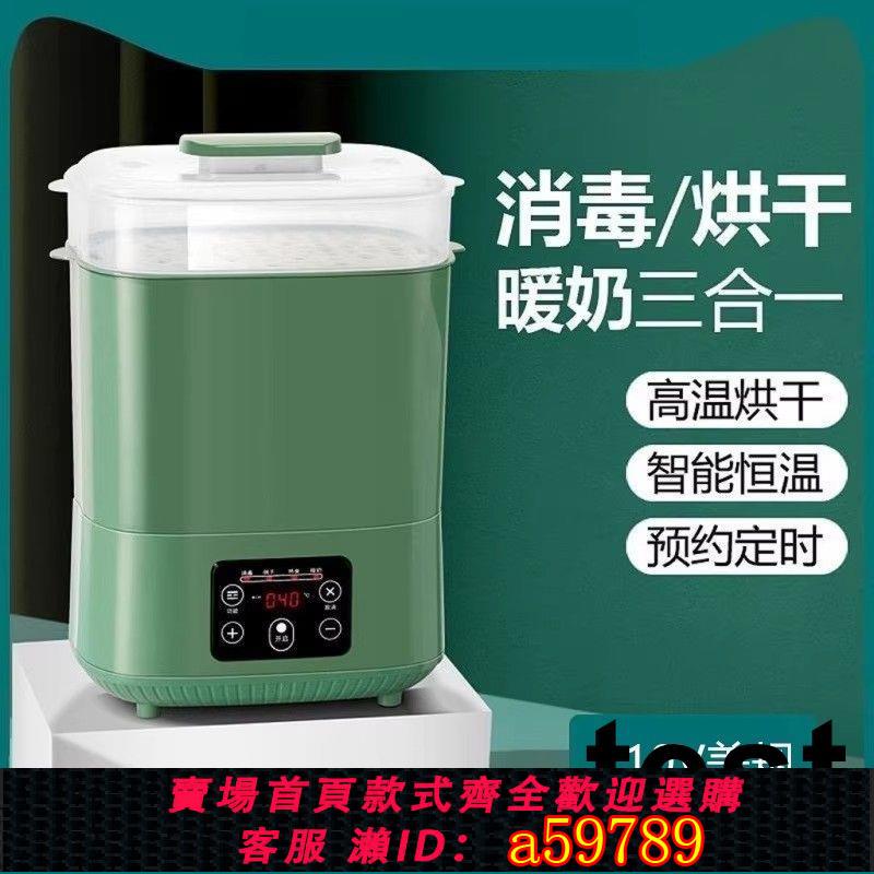 【臺灣公司 可打統編】110V溫奶器奶瓶消毒烘乾機智慧二合一熱奶暖奶神器出口美國小家電