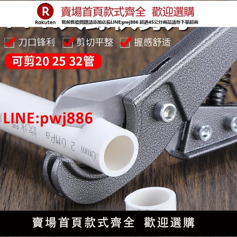 管子割刀PVC管刀快剪線管水管割刀PPR剪刀割管器切管器刀剪管器【臺灣公司 優質服務】