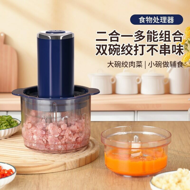 廚房絞肉機多功能電動小型打肉餡餃子餡攪拌餃攪碎菜器碎肉料理機【Snowbelle優選】